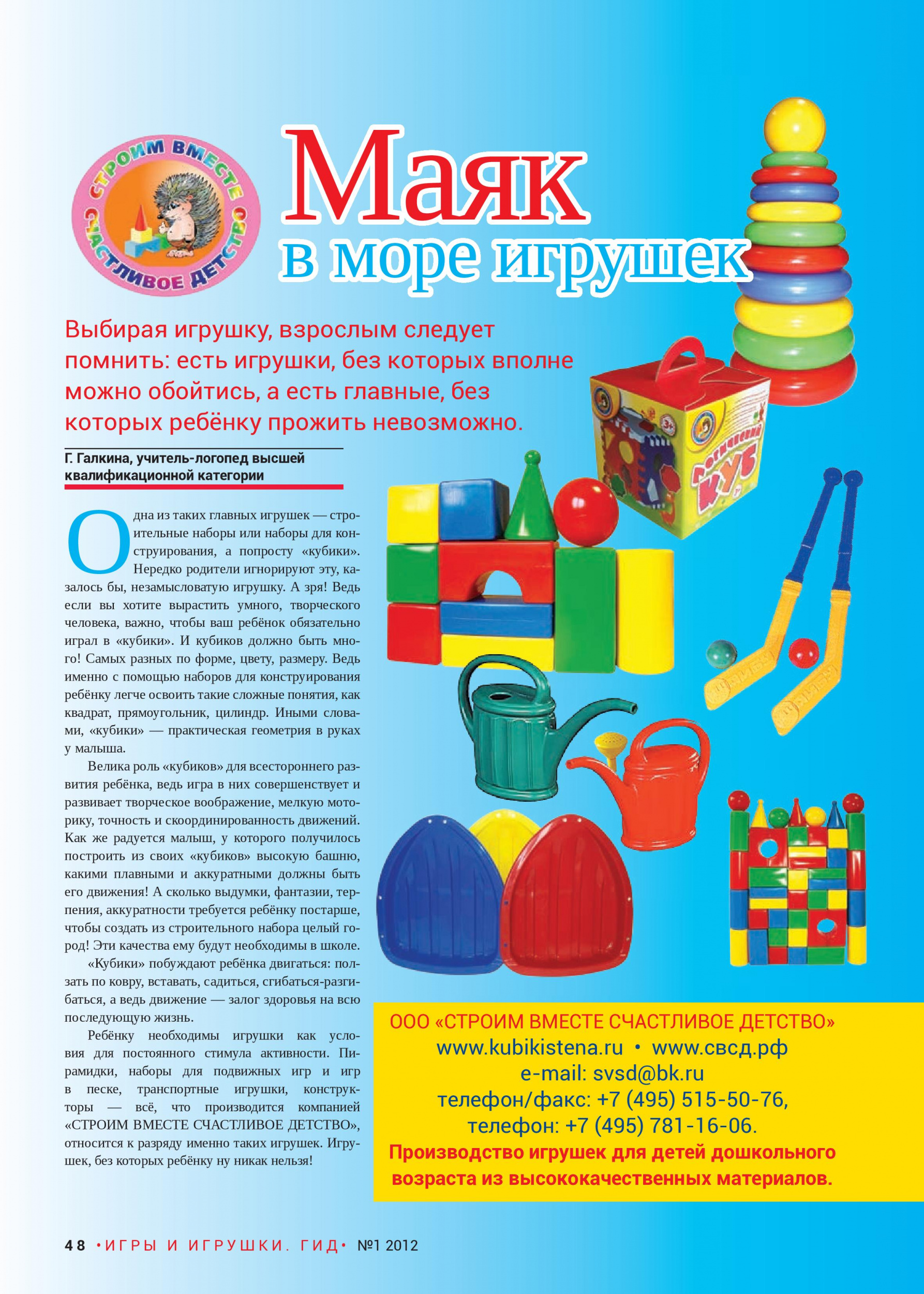 Строительные кубики Строительные кубики