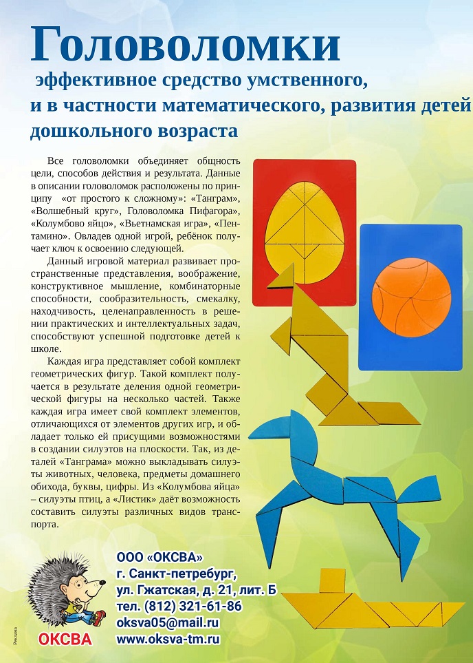 Головоломки Головоломки