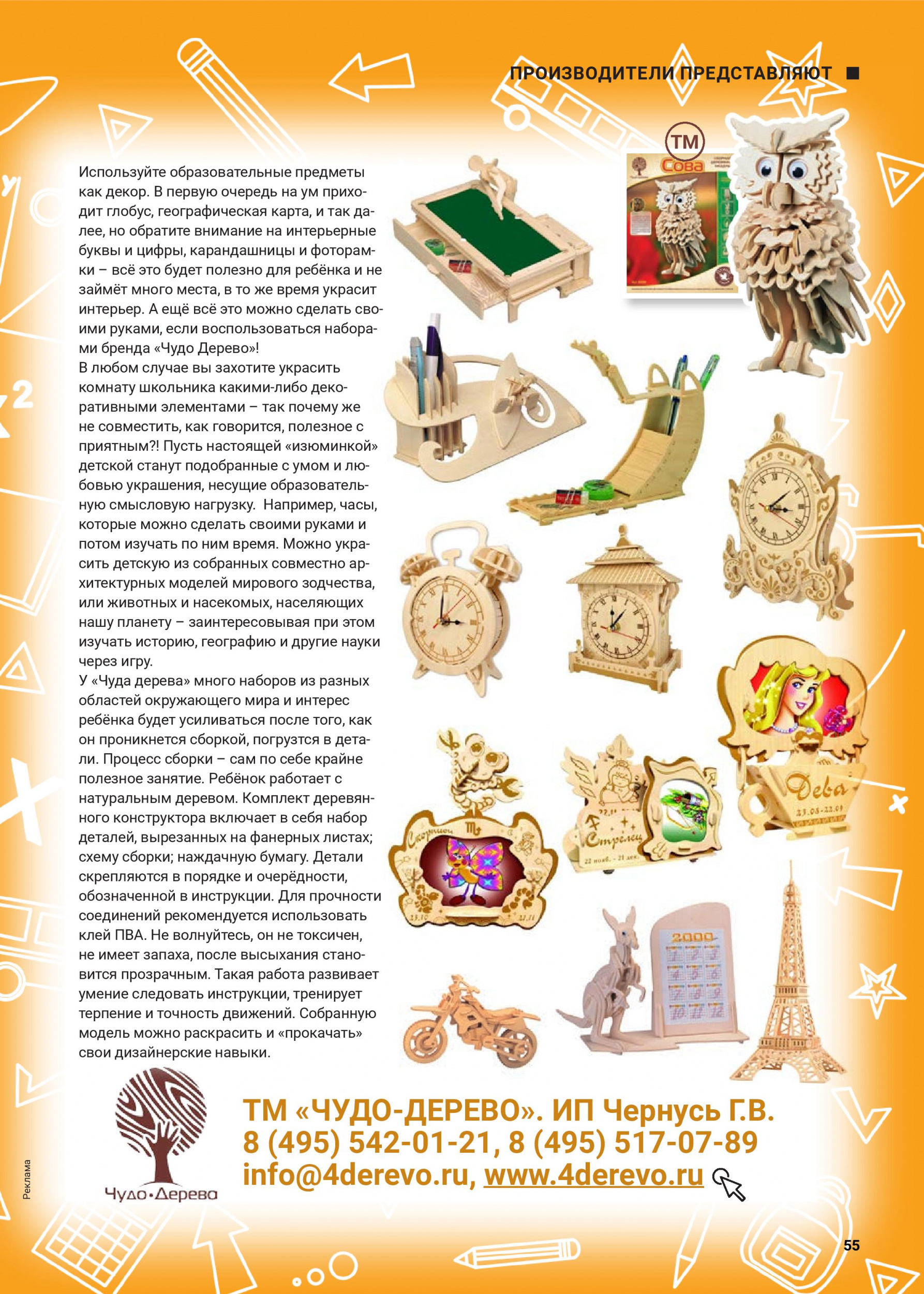 Рабочее место школьника Рабочее место школьника