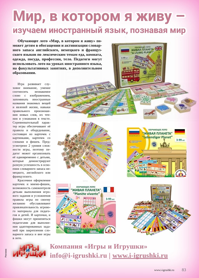 Мир, в котором я живу