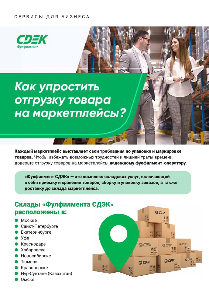 Как упростить отгрузку товаров на маркетплейсы? Как упростить отгрузку товаров на маркетплейсы?