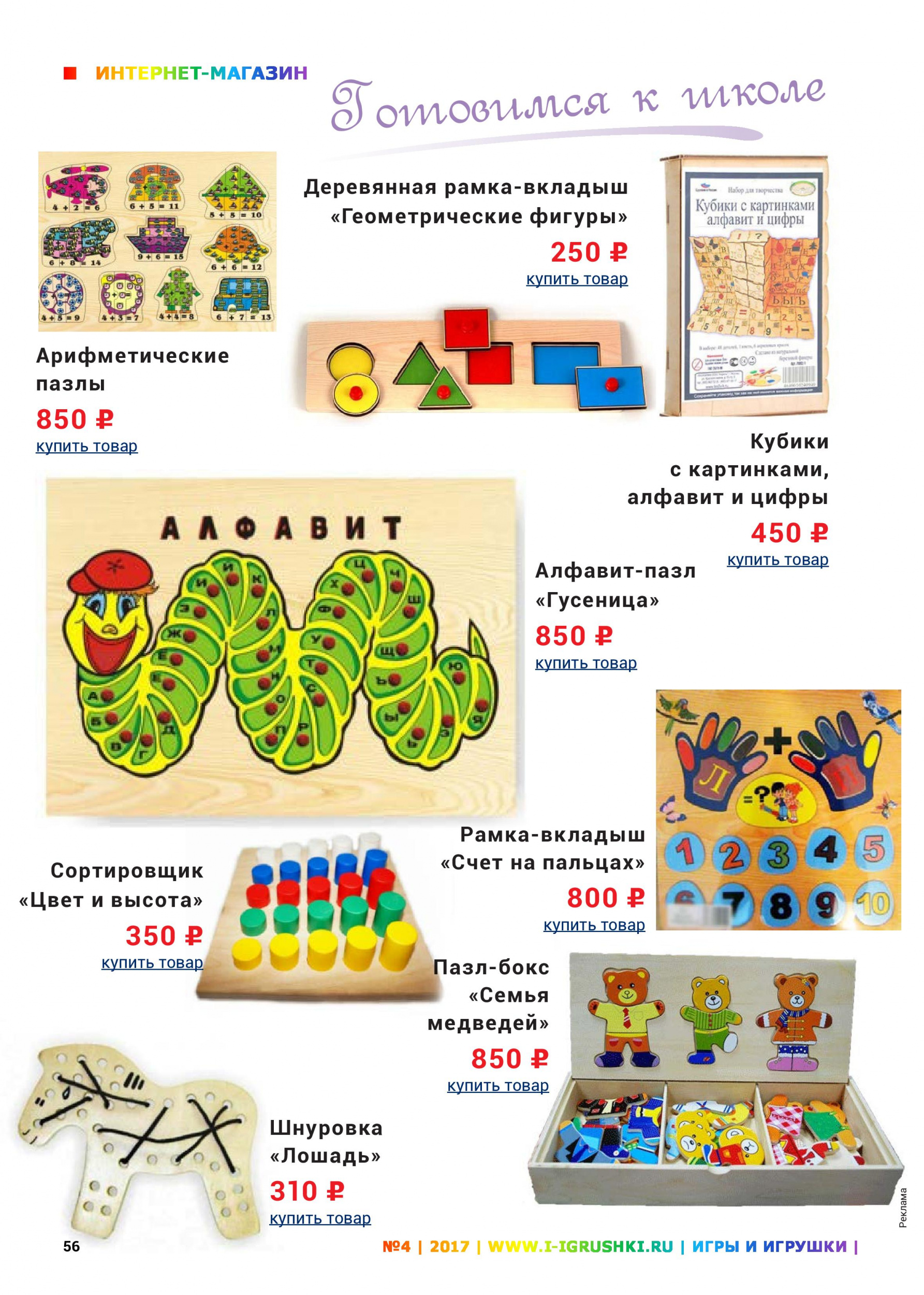 Готовимся к школе 1 Готовимся к школе 1