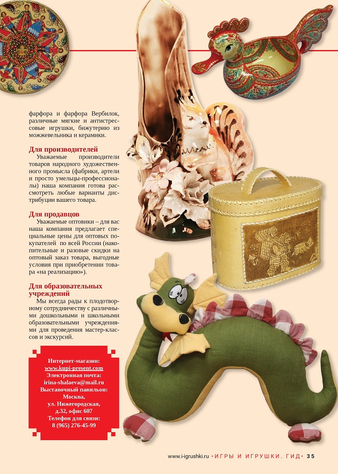 Русские Традиции 2 Русские Традиции 2