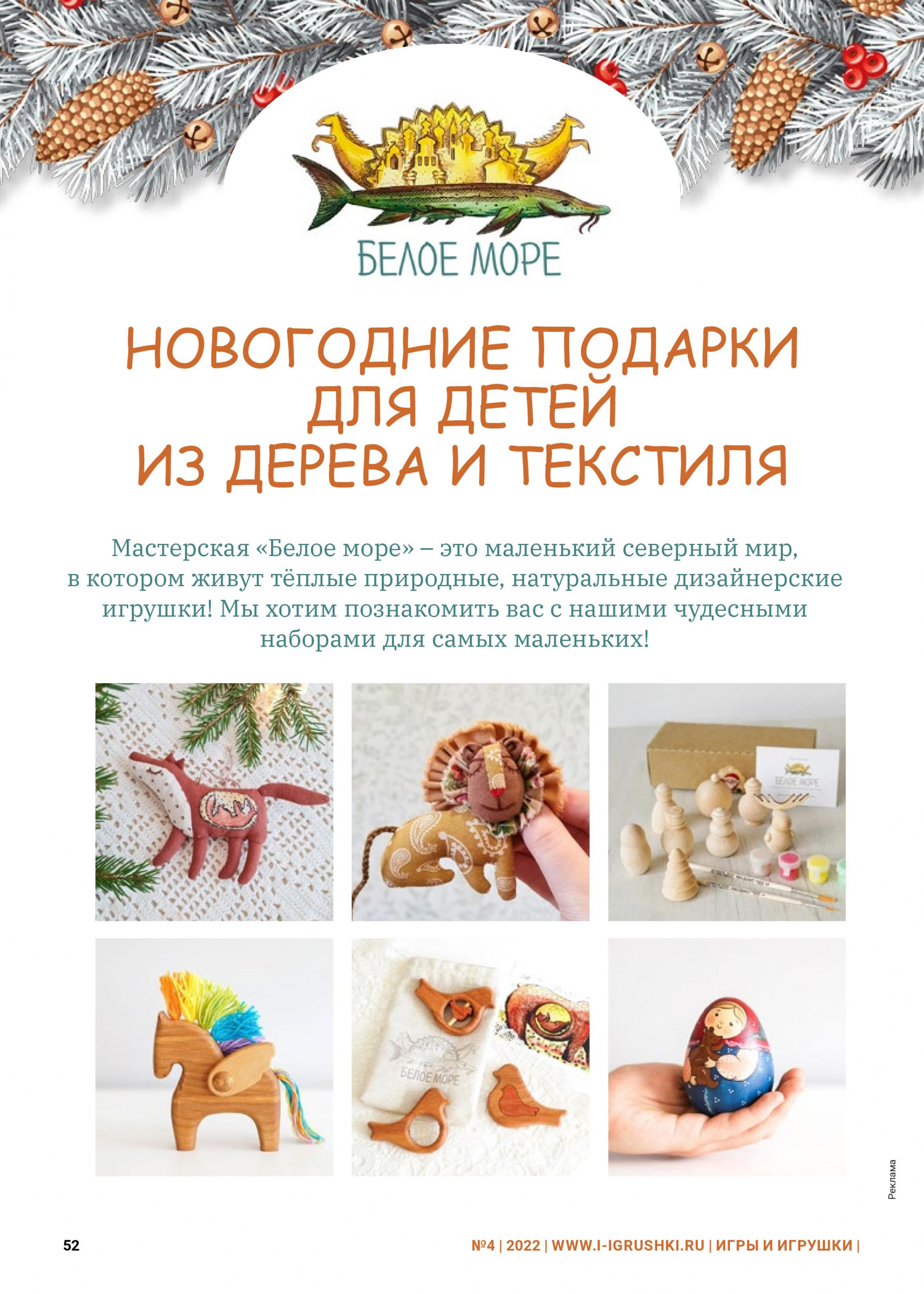 Новогодние подарки для детей из дерева и текстиля Новогодние подарки для детей из дерева и текстиля