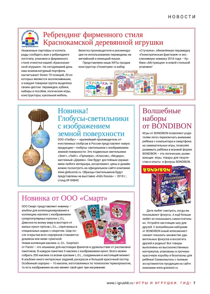 Новости Новости