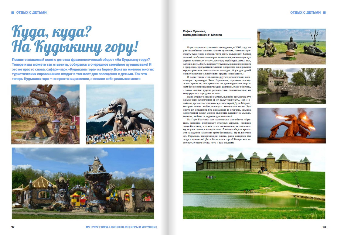 На Кудыкину гору На Кудыкину гору