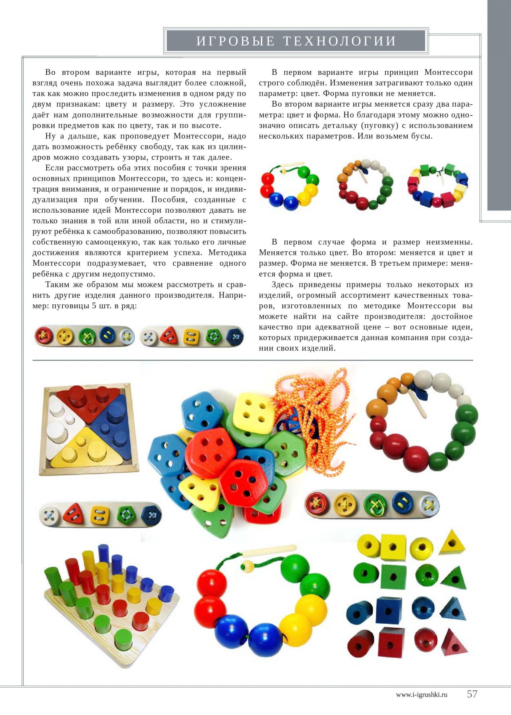 Игровые технологии Игровые технологии
