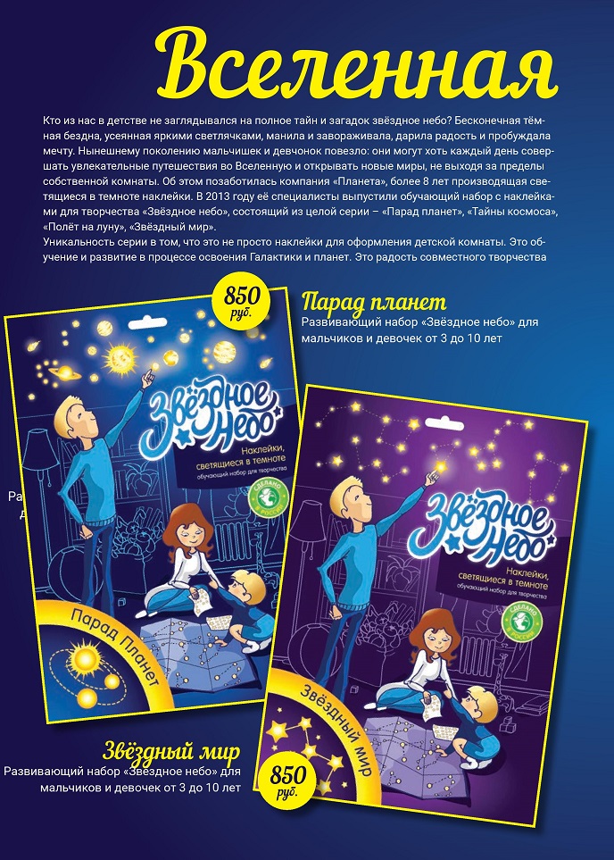 Вселенная на потолке Вселенная на потолке