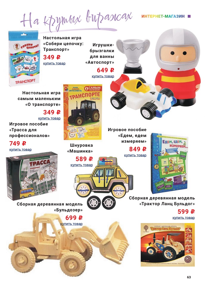 На крутых виражах На крутых виражах