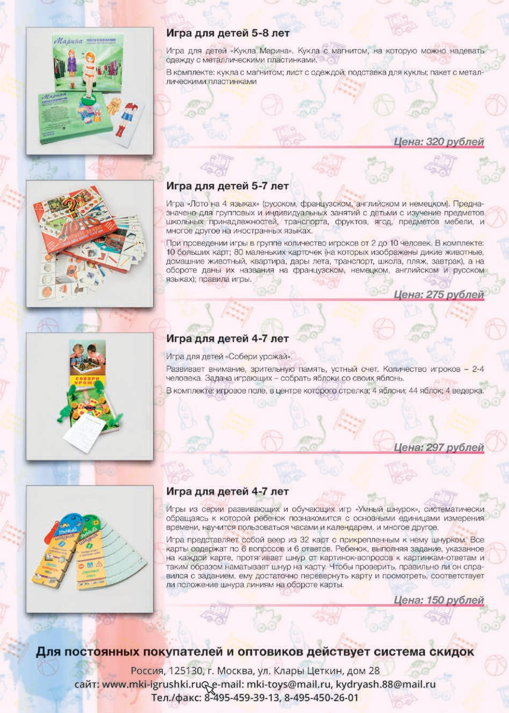 Игры для детей Игры для детей