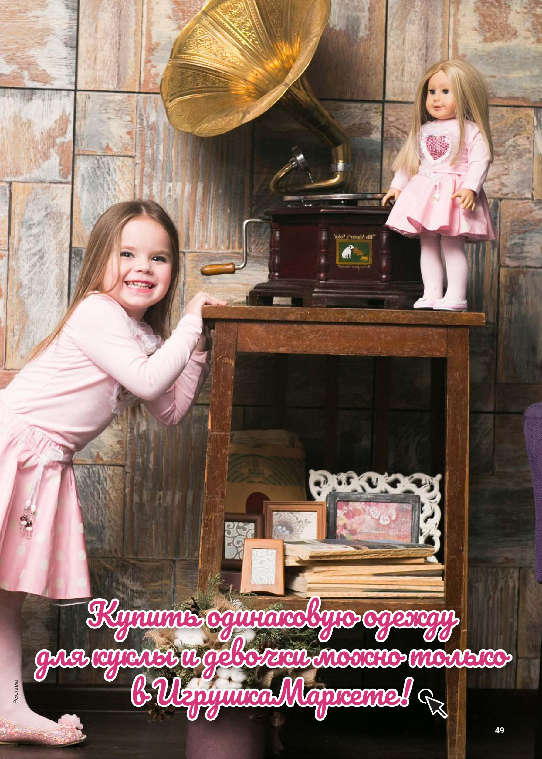 Кукла Mia Кукла Mia