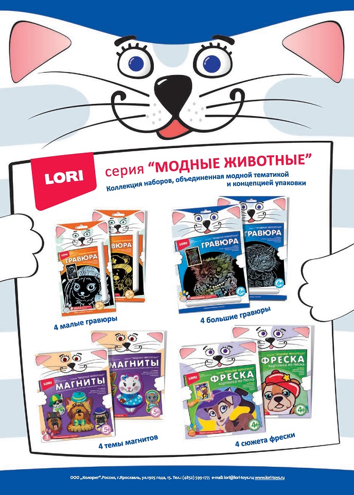 Серия «Модные животные» Серия «Модные животные»