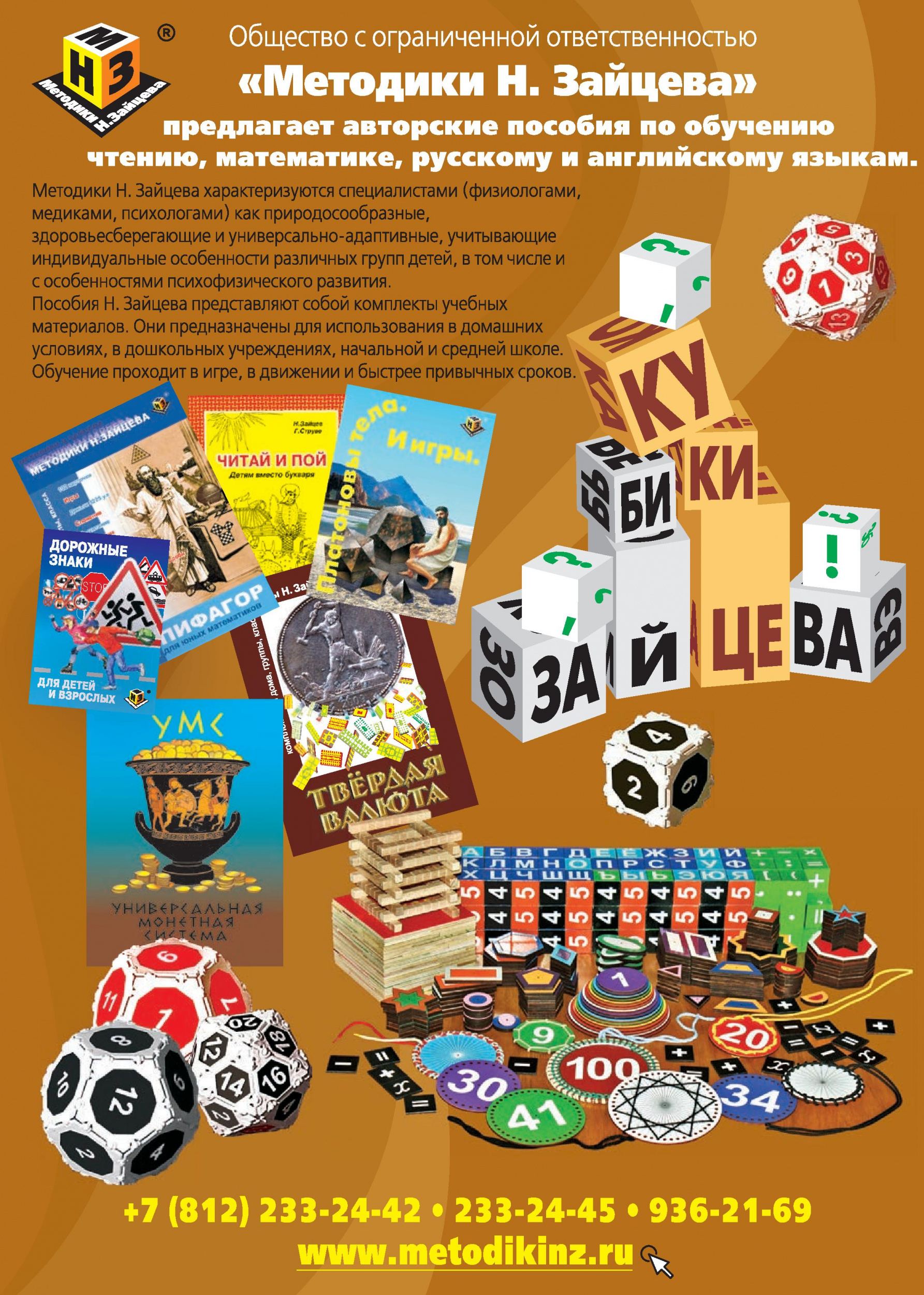 Авторские пособия Авторские пособия