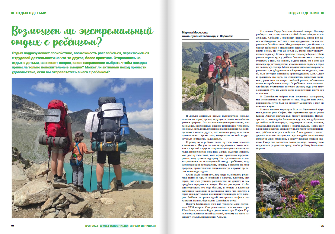 Отзывы читателей - 2 Отзывы читателей - 2