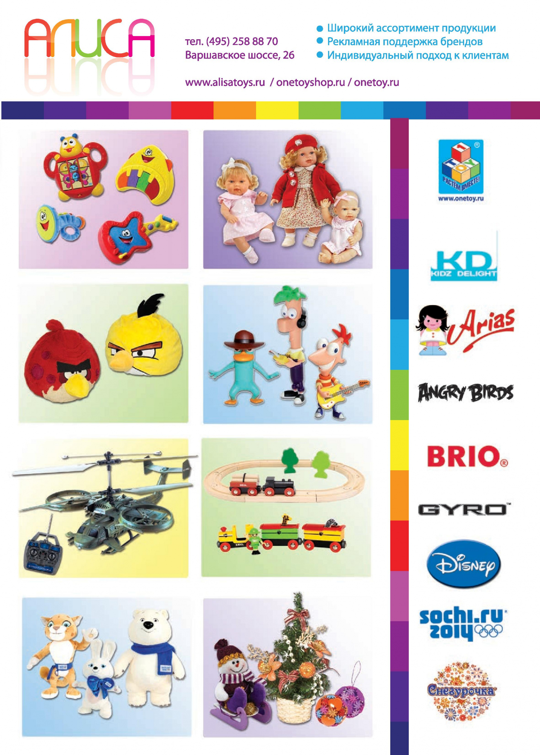 Электронные игрушки Электронные игрушки