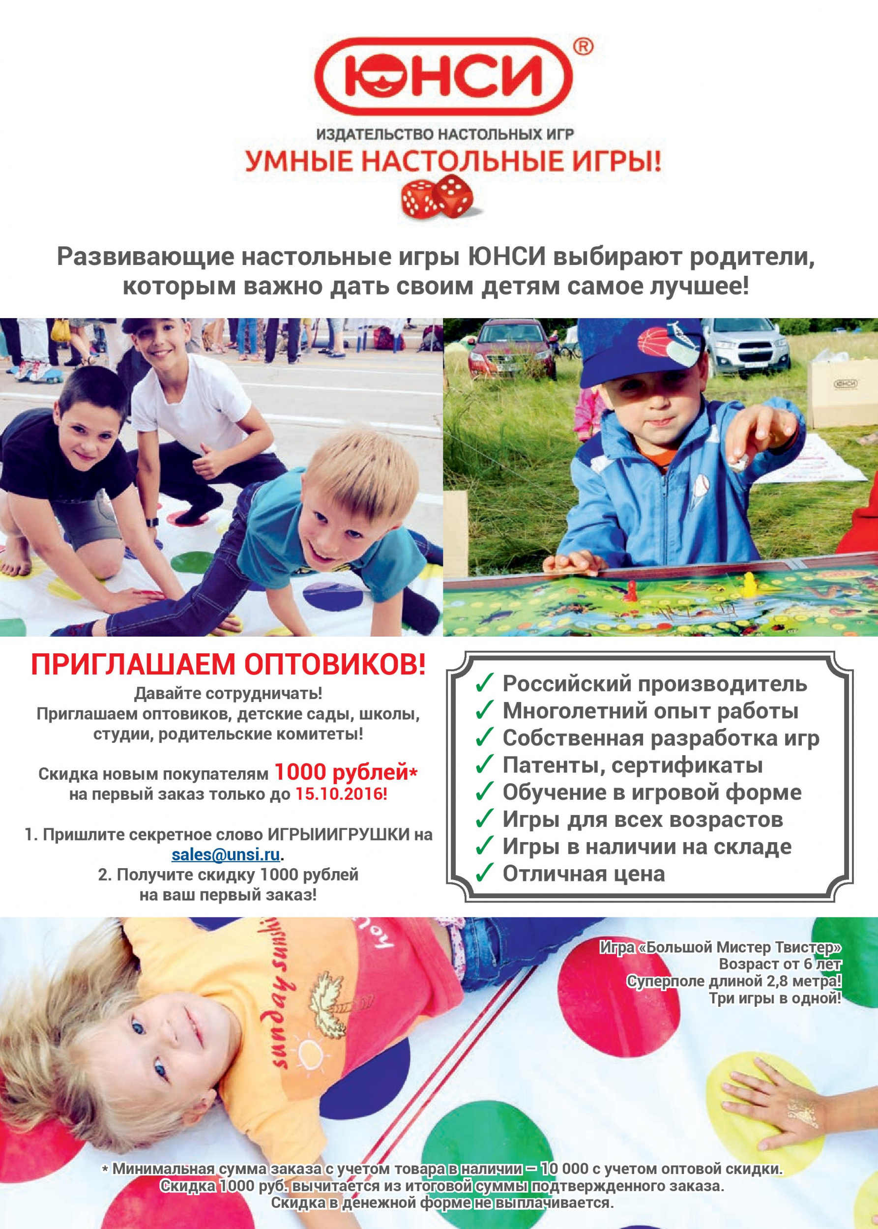 Умные настольные игры Умные настольные игры