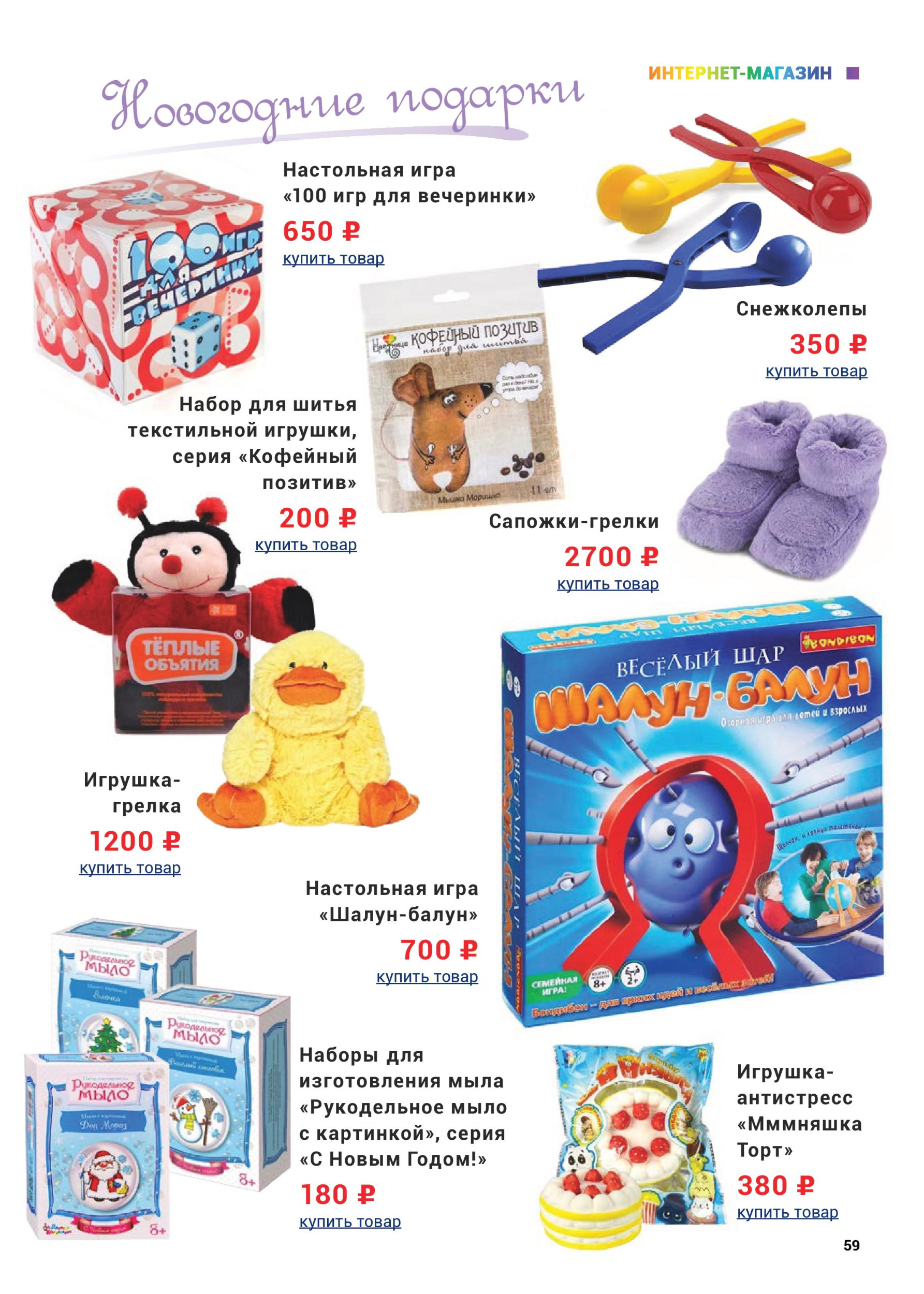 Новогодние подарки 4 Новогодние подарки 4