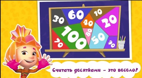 Математика. Счёт. Игры для детей Математика. Счёт. Игры для детей