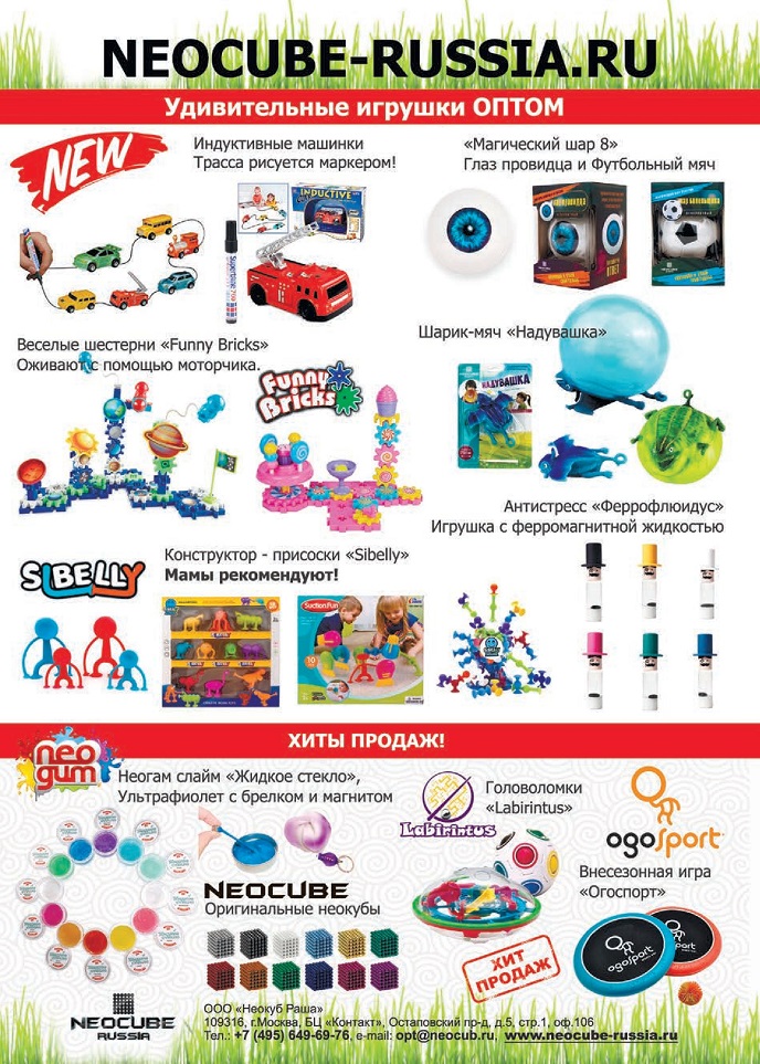 Удивительные игрушки оптом Удивительные игрушки оптом