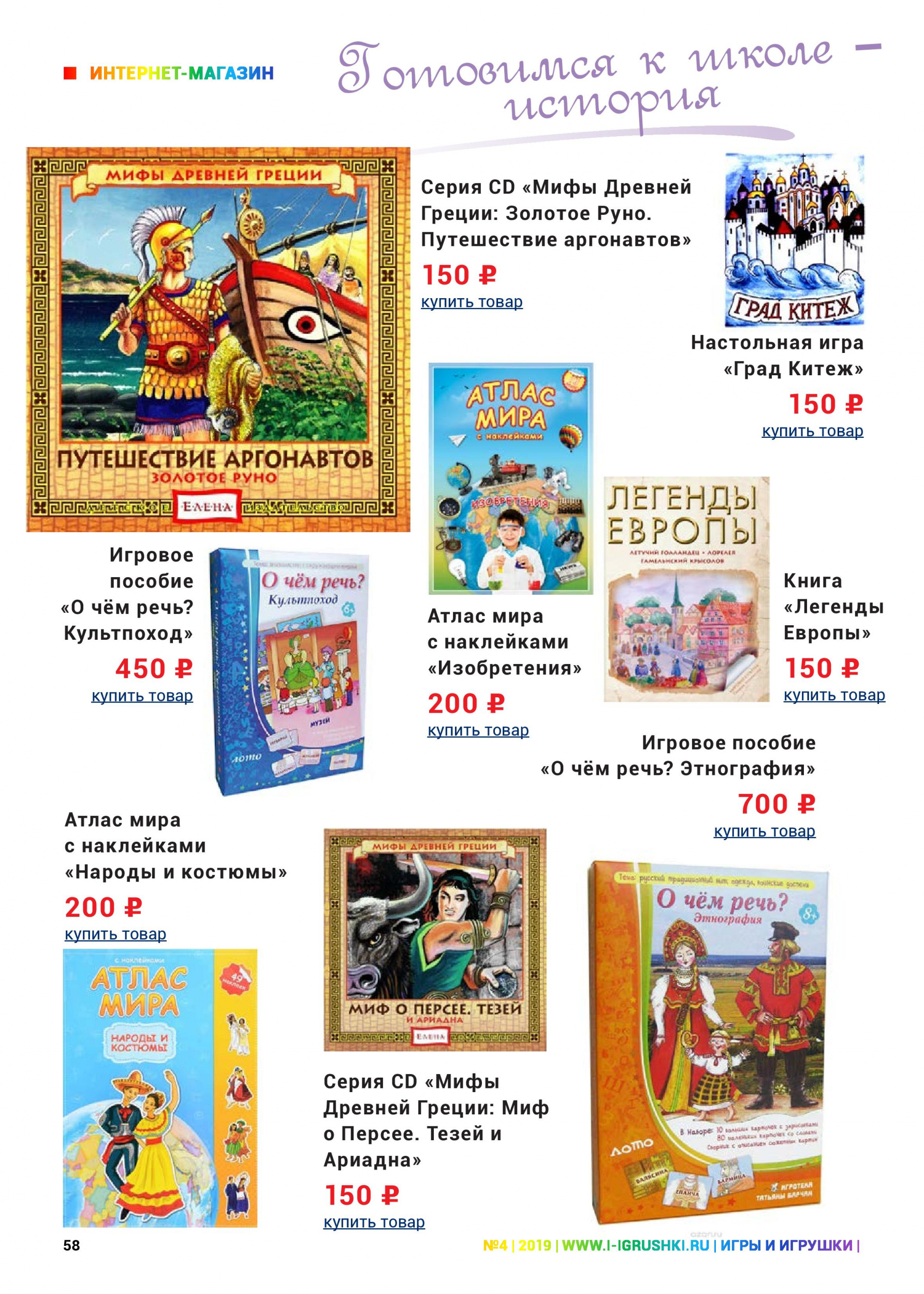 Готовимся к школе - история Готовимся к школе - история