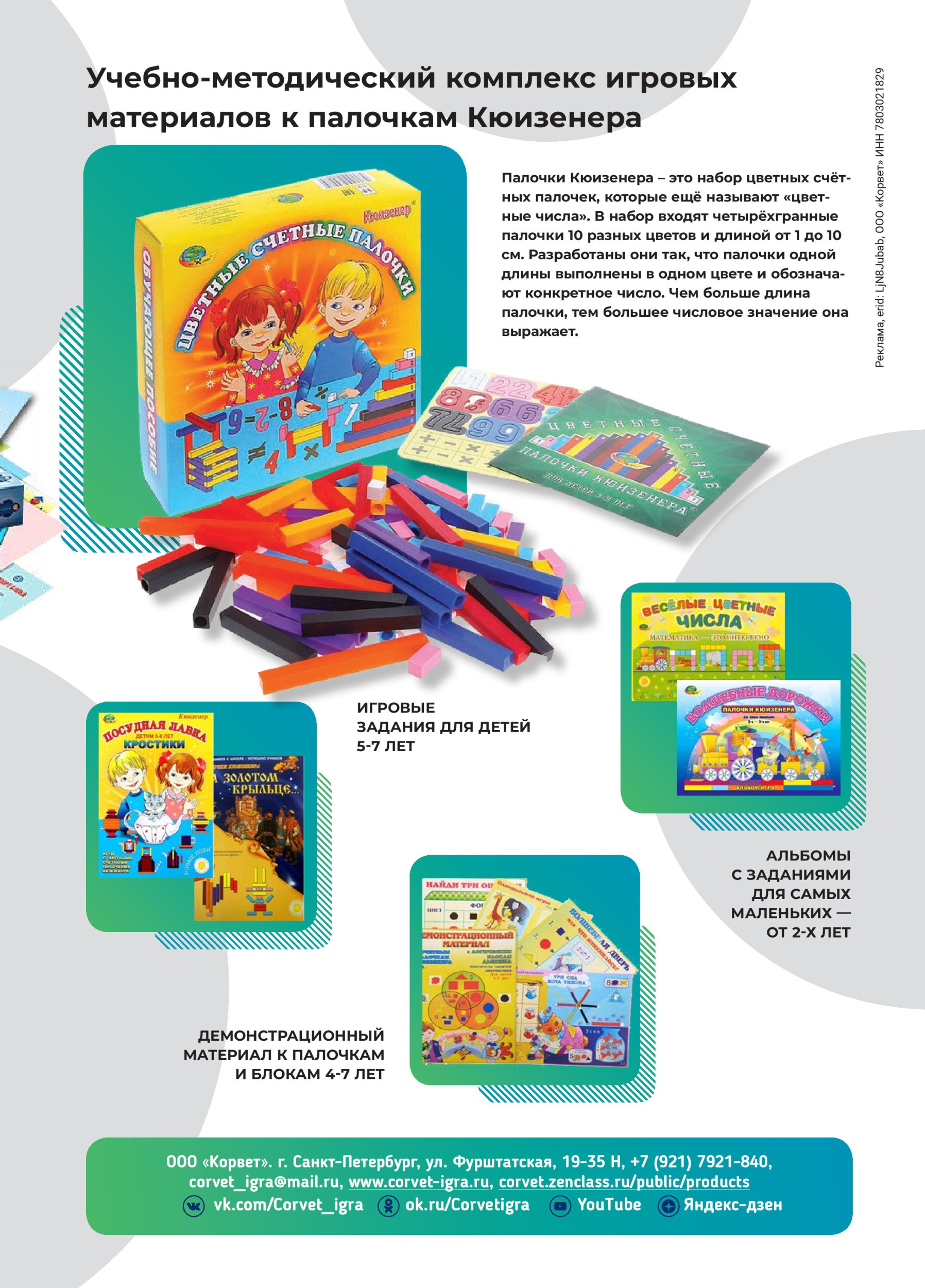 Игры и Игрушки. Спецвыпуск №1-2024-page-059.jpg Игры и Игрушки. Спецвыпуск №1-2024-page-059.jpg