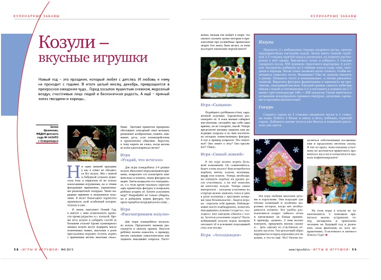 Письма читателей Письма читателей