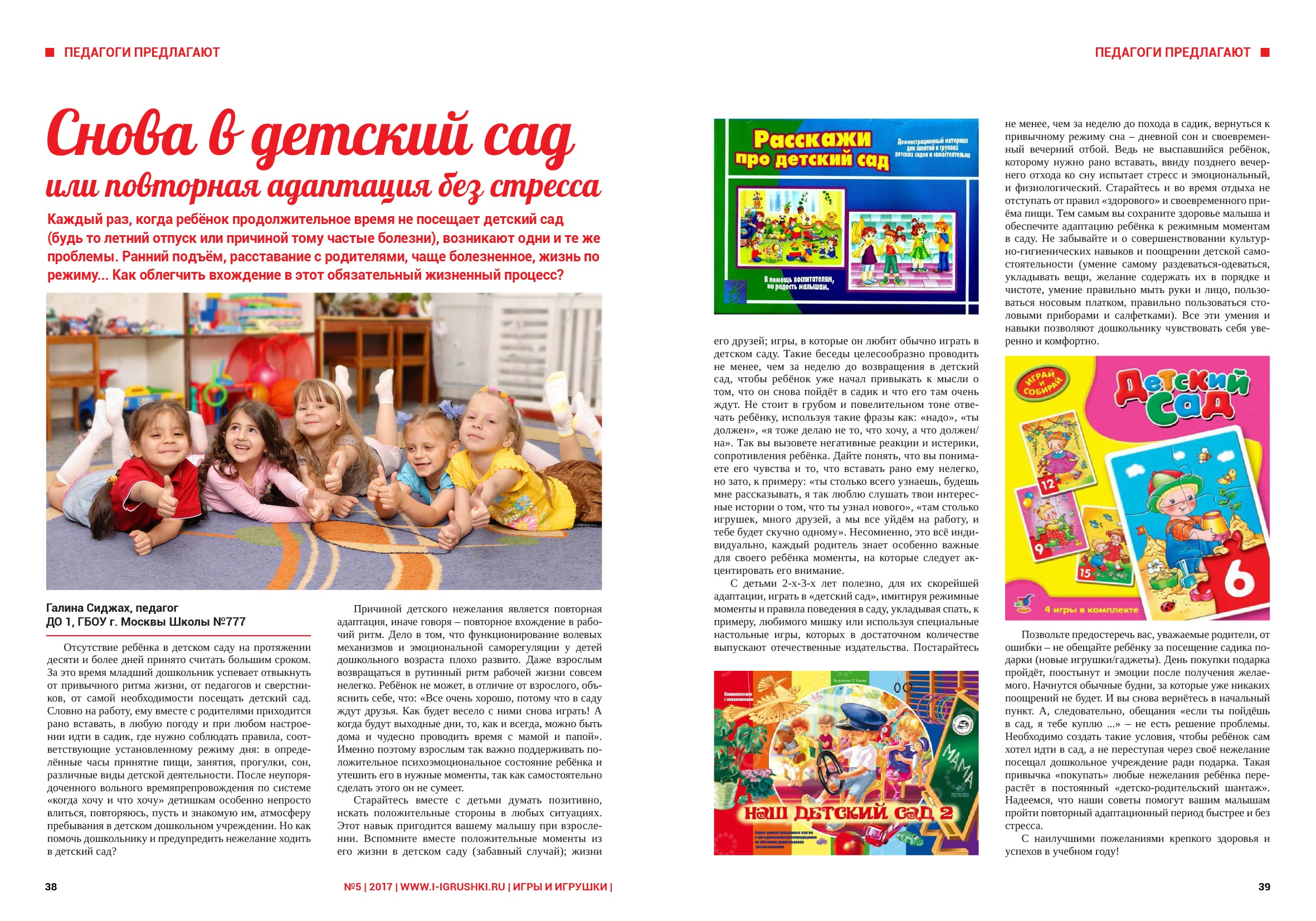 Отзывы наших читателей Отзывы наших читателей