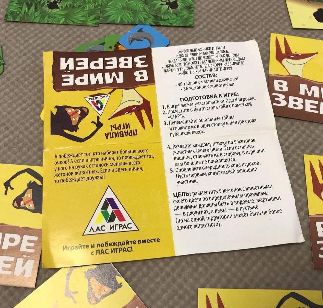 Правила игры Правила игры