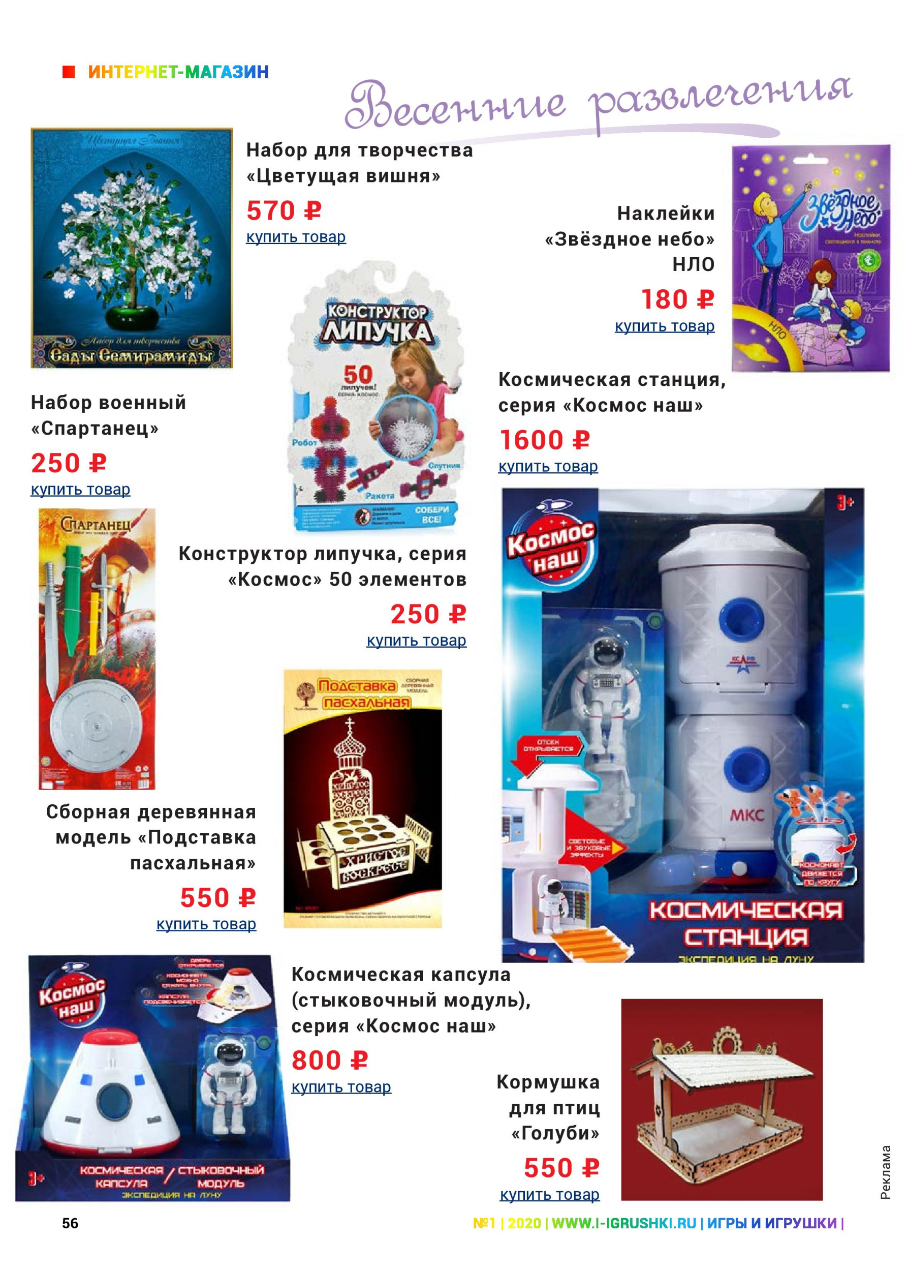 Товары для детей Товары для детей