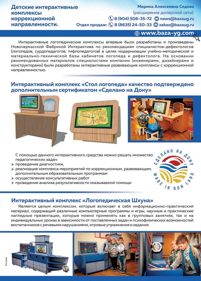 Новочерскасская Фабрика Интерактива Новочерскасская Фабрика Интерактива