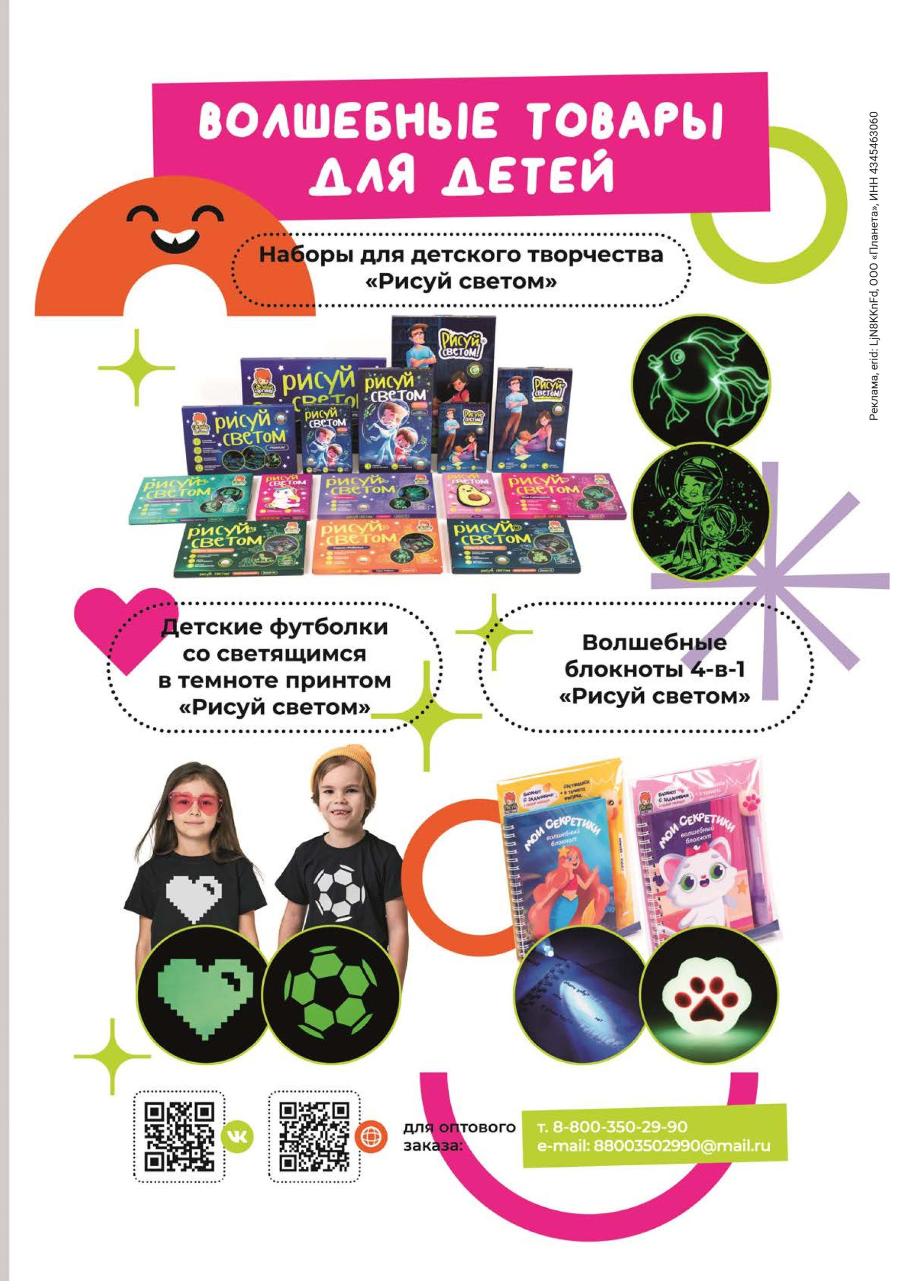 Игры и Игрушки. Спецвыпуск №1-2024-page-041.jpg Игры и Игрушки. Спецвыпуск №1-2024-page-041.jpg