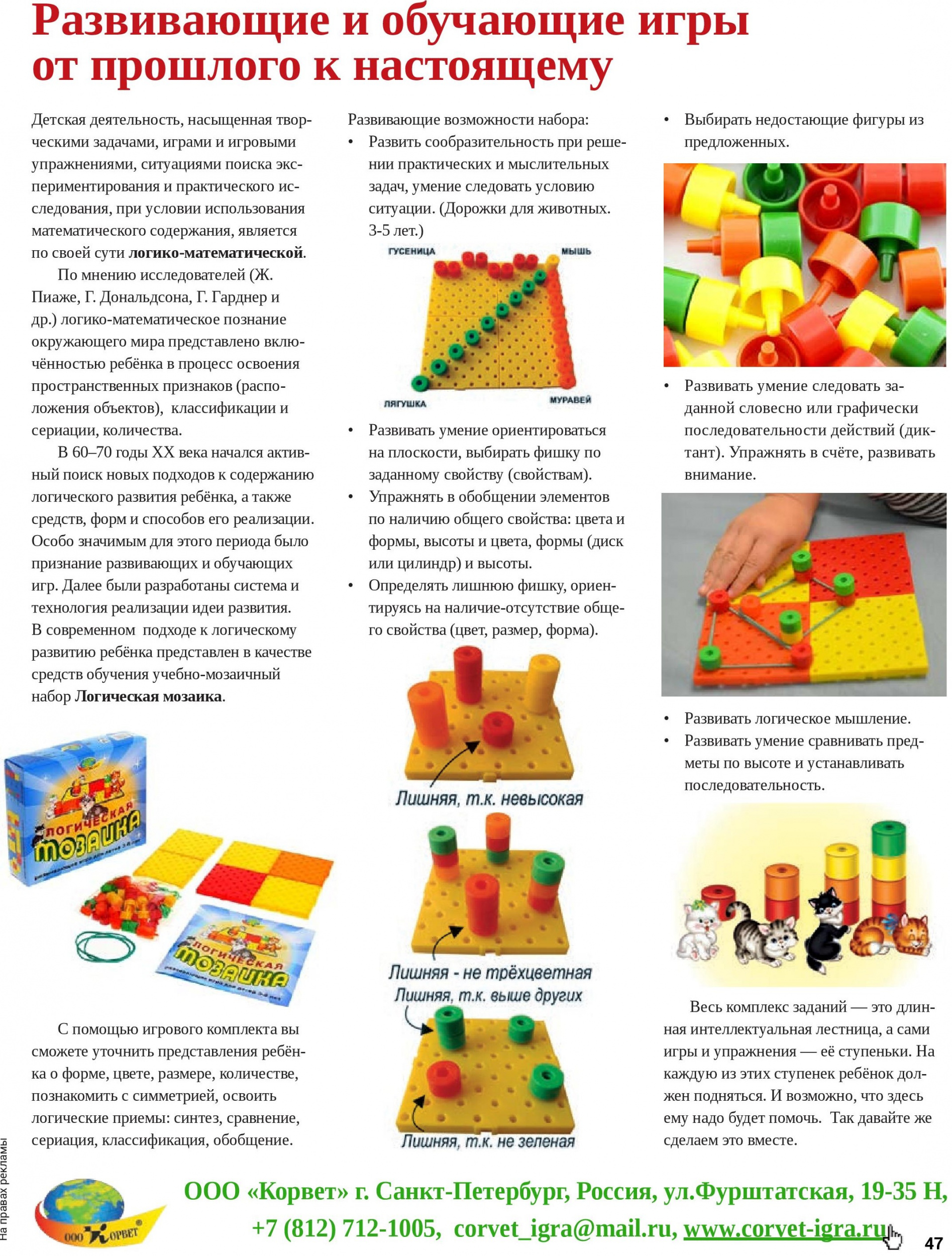 iii-2-2017-page-047.jpg iii-2-2017-page-047.jpg