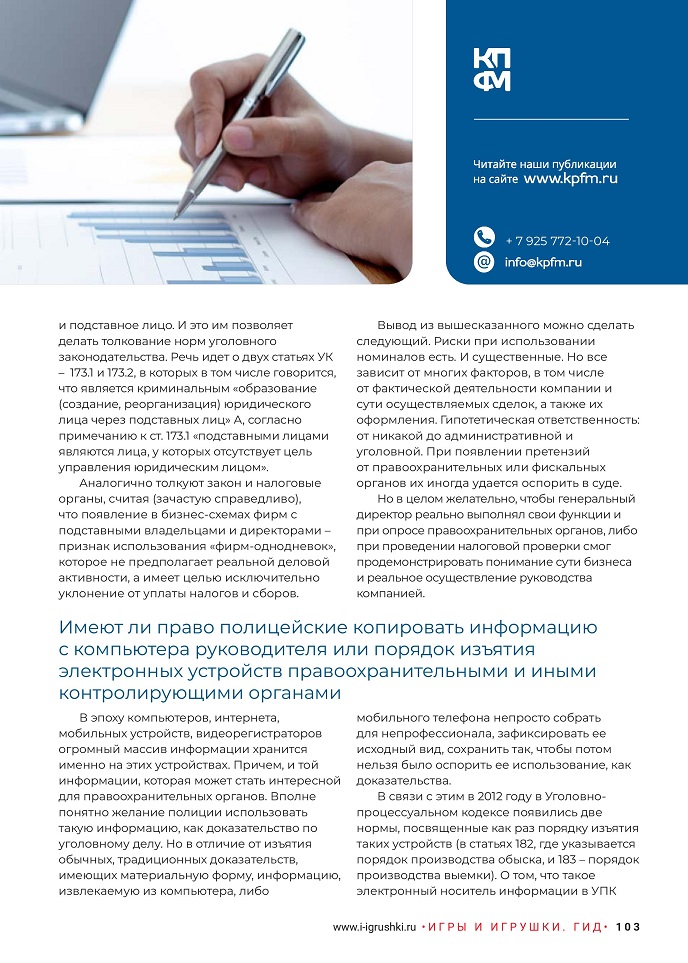 Актуальные вопросы для предпринимателей Актуальные вопросы для предпринимателей