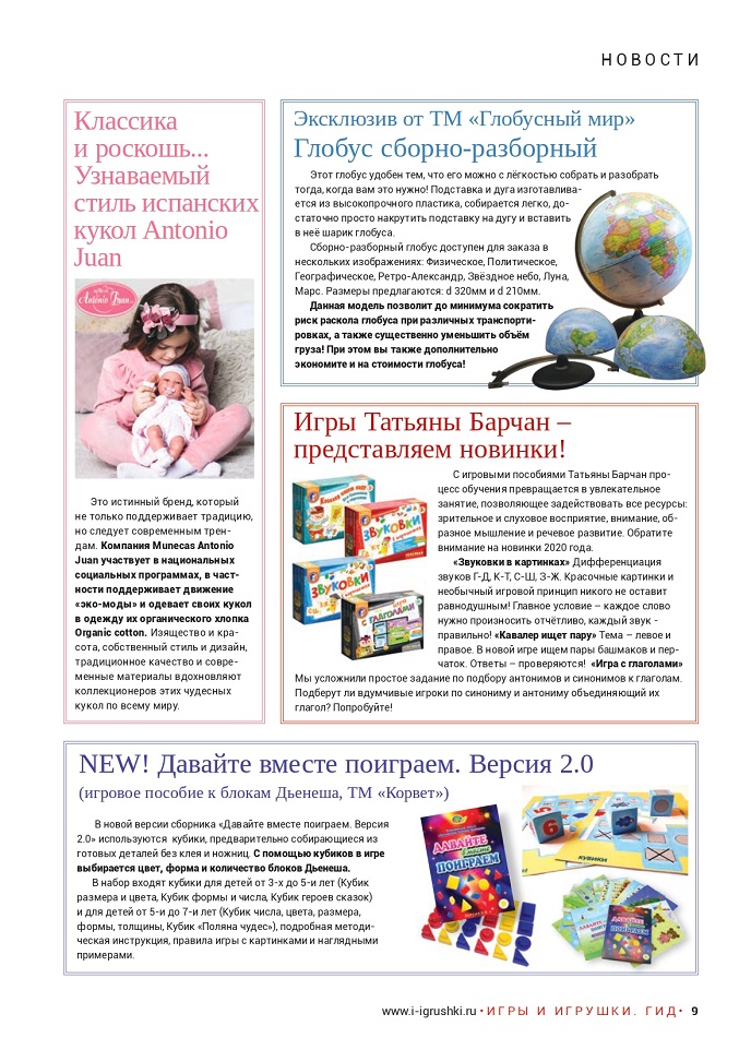 Новости Новости