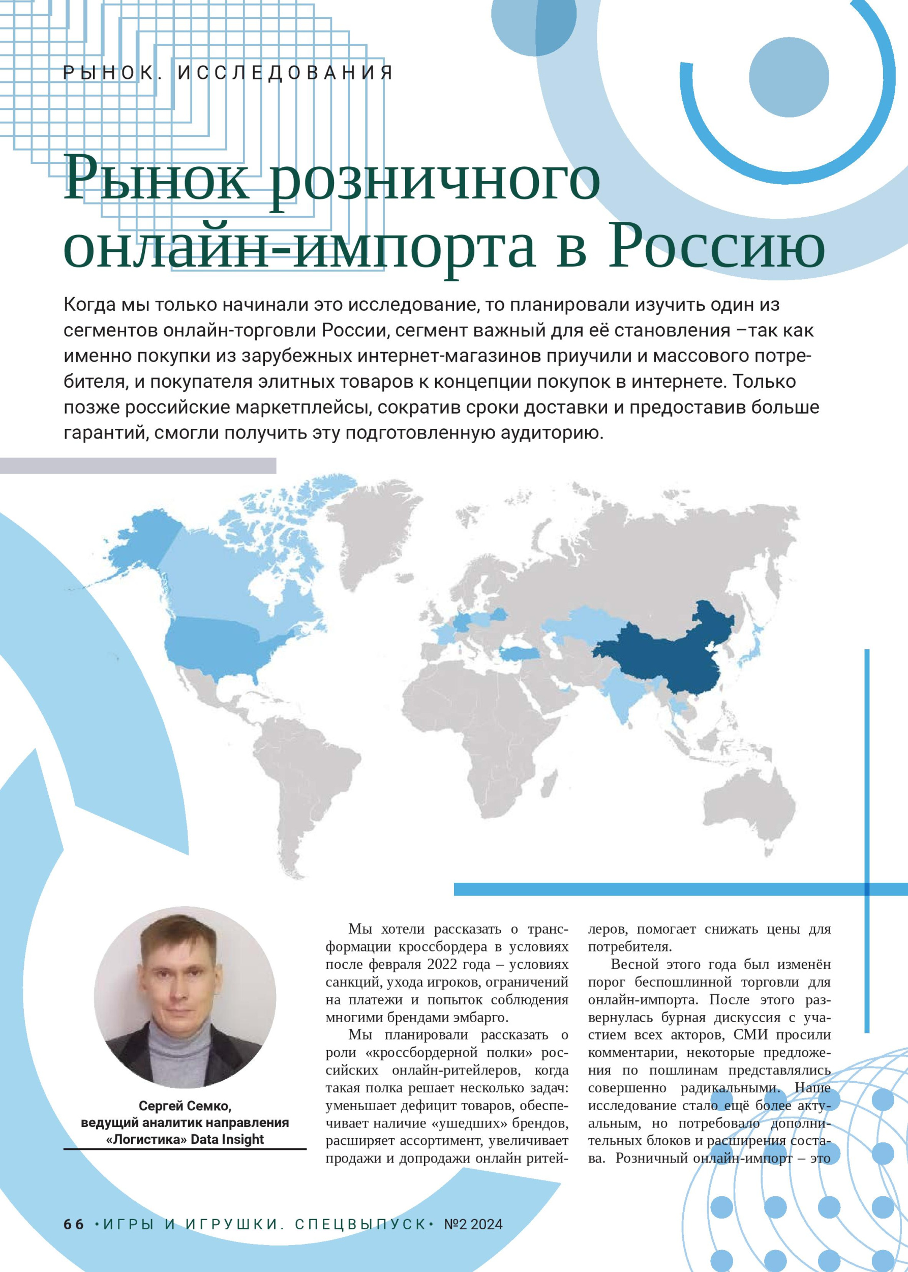 gid-2-2024-page-066.jpg gid-2-2024-page-066.jpg