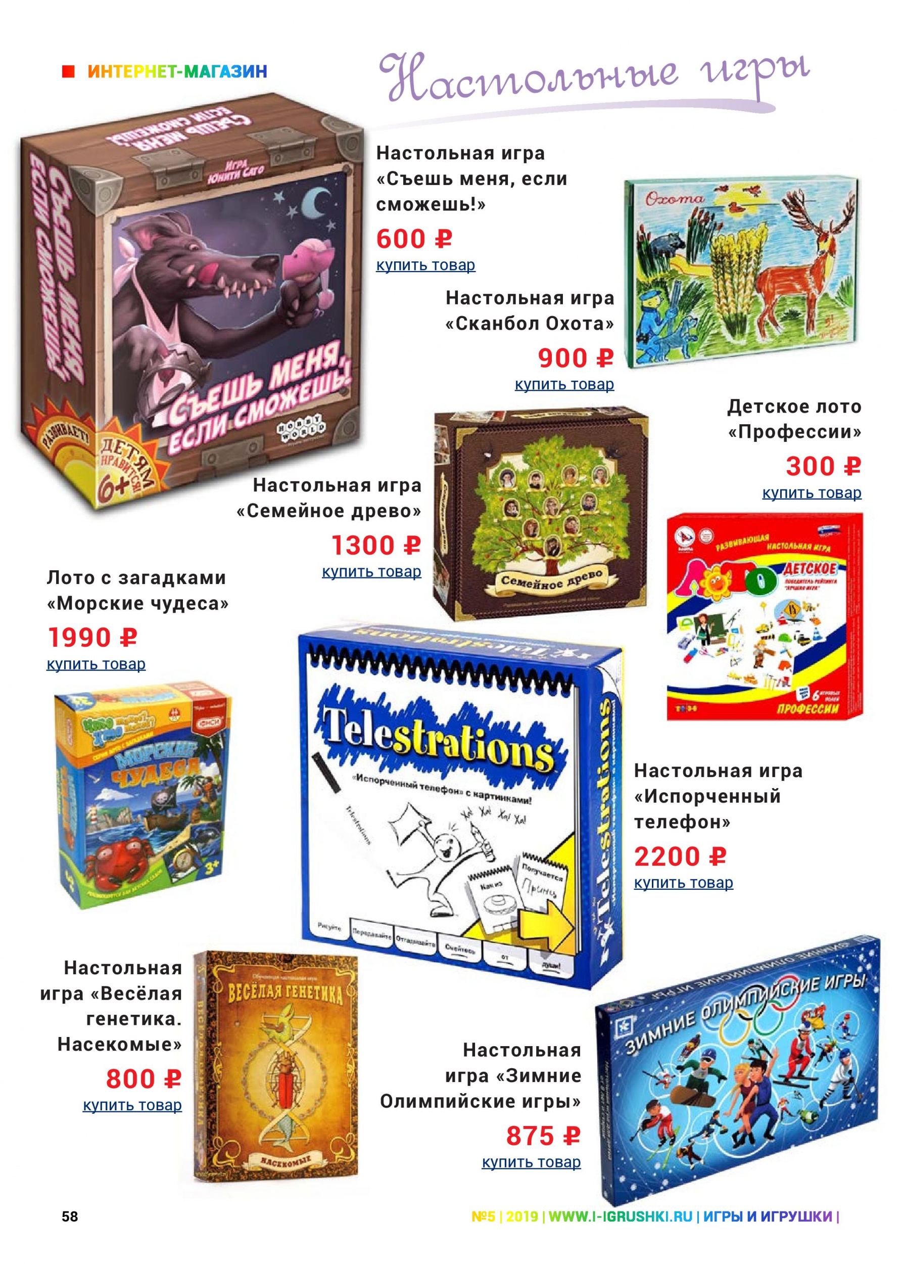 Настольные игры Настольные игры