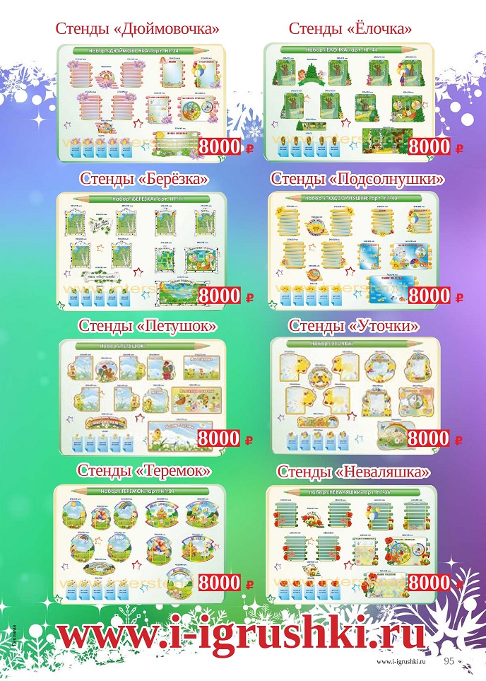 Оформляем группу весело Оформляем группу весело