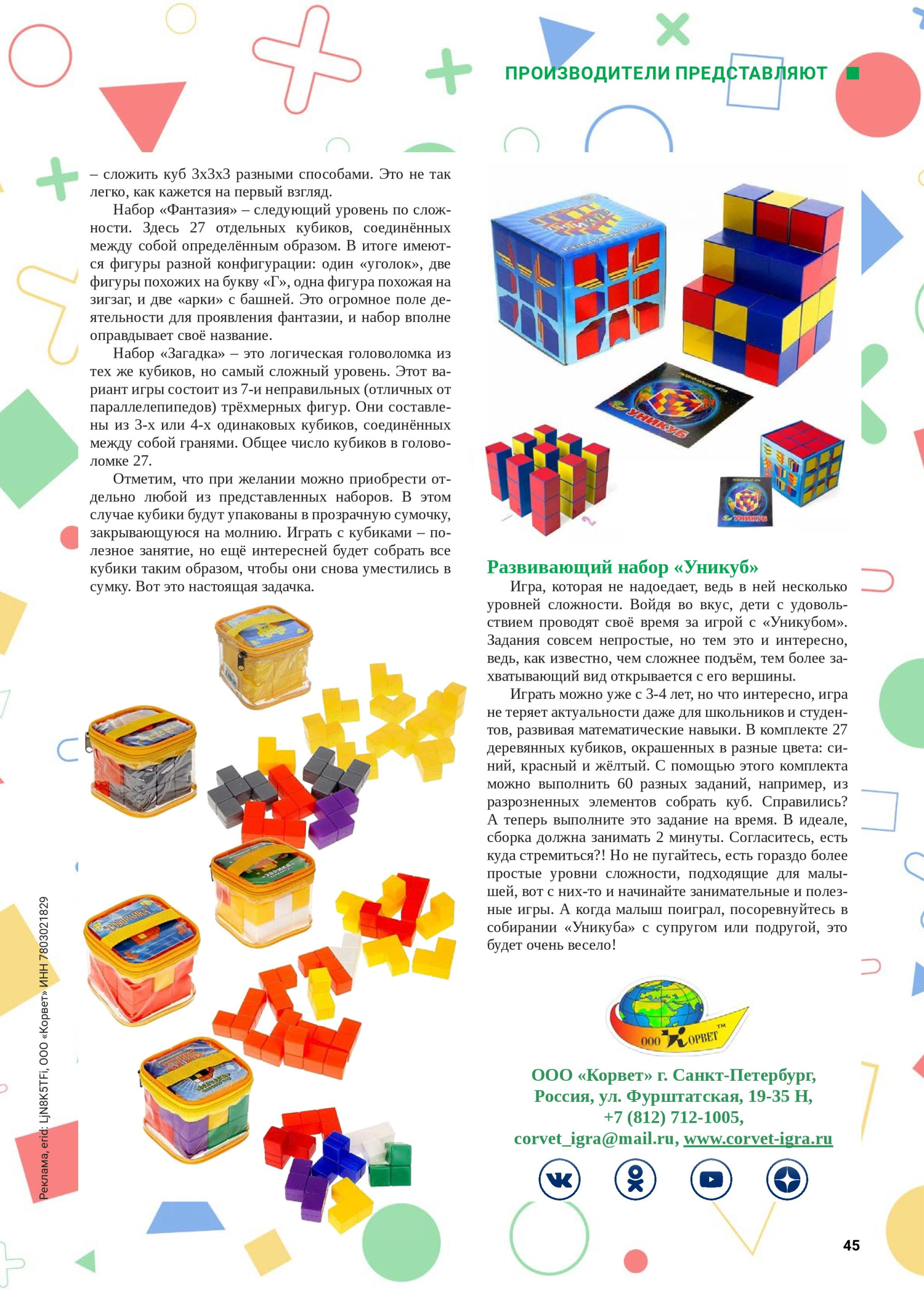 iii-03-2024-page-045.jpg iii-03-2024-page-045.jpg