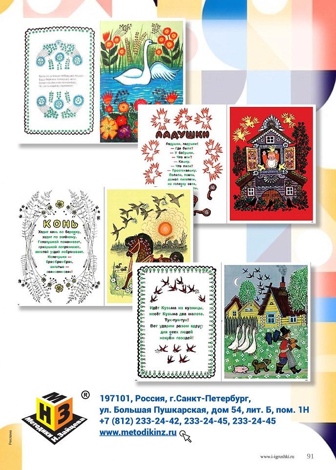 Песенки. Потешки