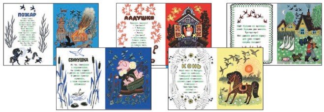 Потешки Потешки