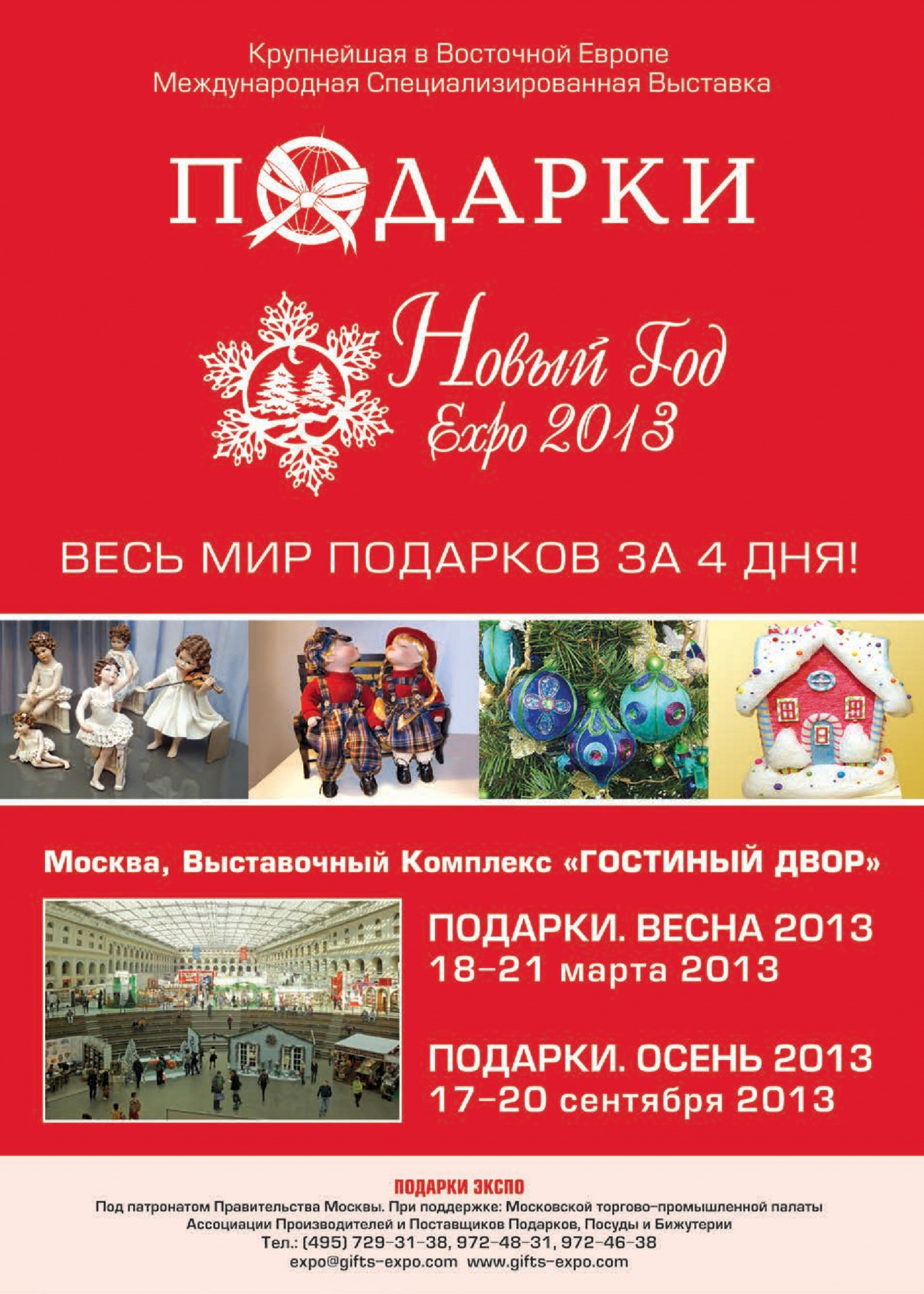 Крупнейшая Международная Специализированная Выставка Крупнейшая Международная Специализированная Выставка