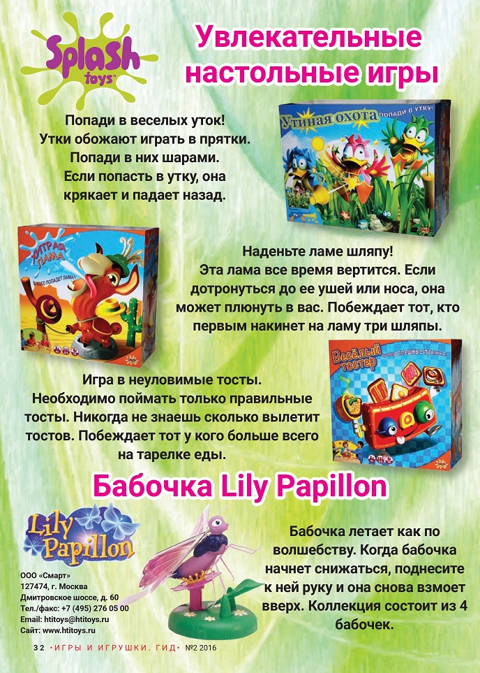 Увлекательные настольные игры Увлекательные настольные игры