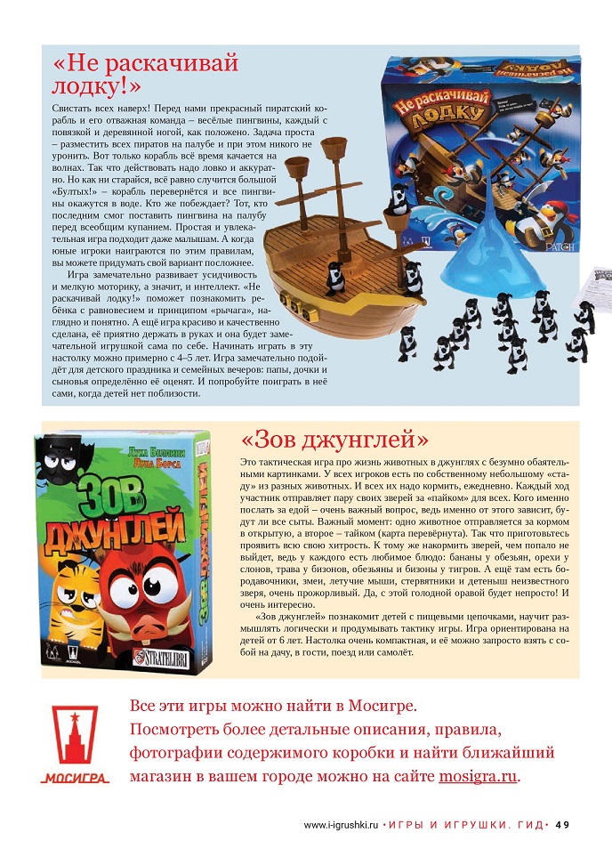 Настольные игры Настольные игры