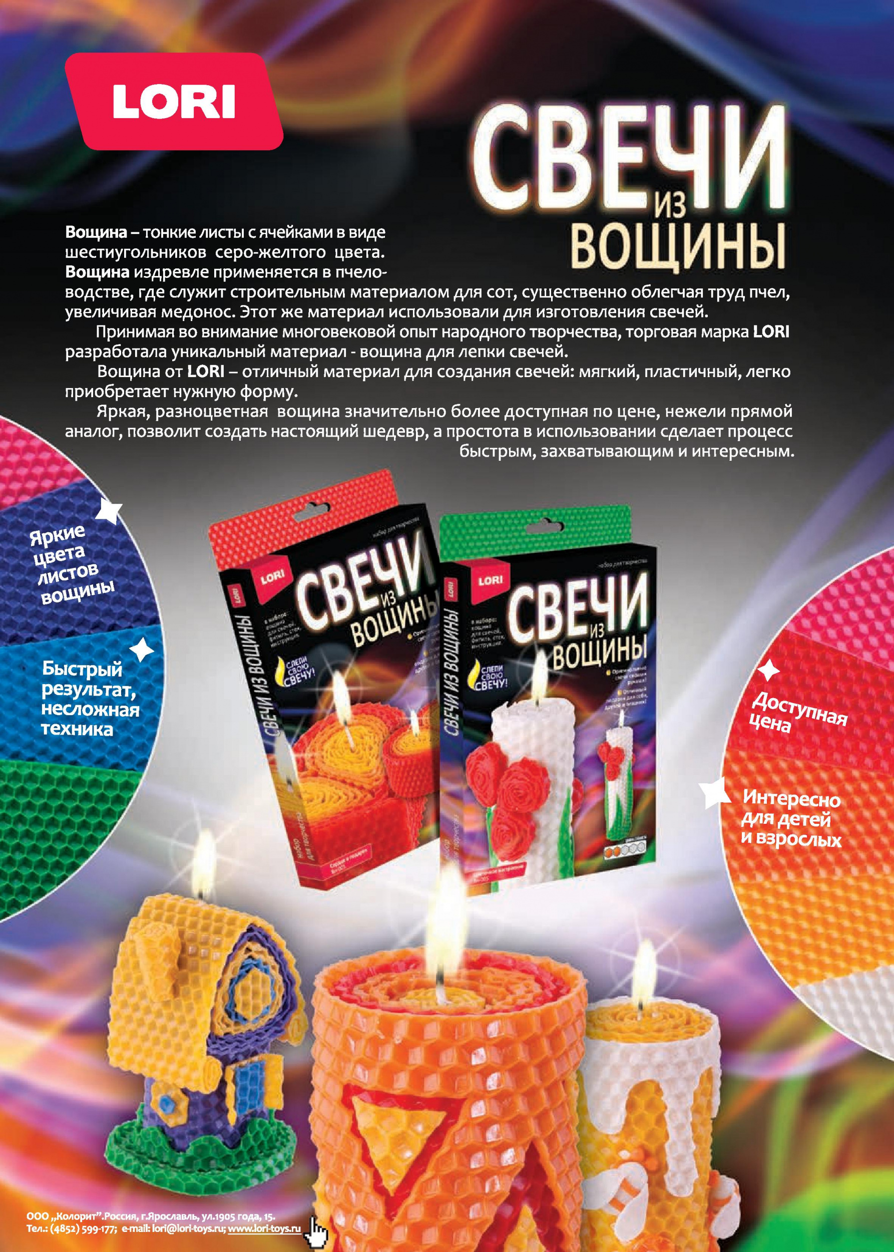 Свечи из вощины Свечи из вощины