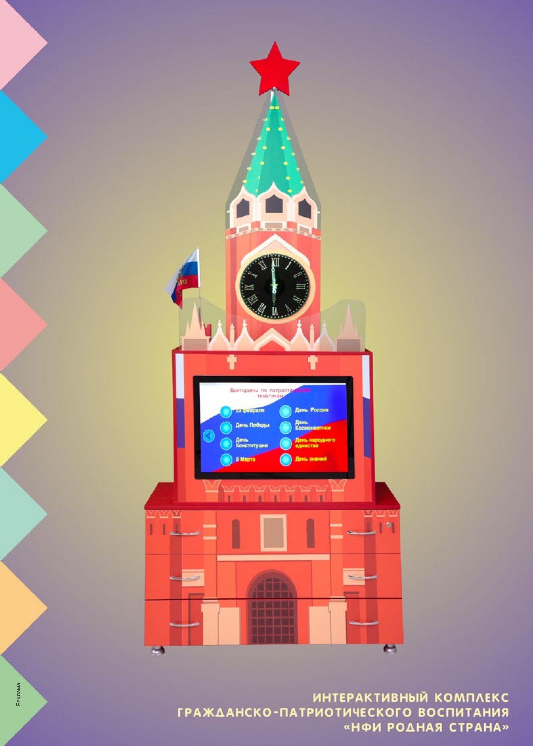 НФИ родная страна НФИ родная страна