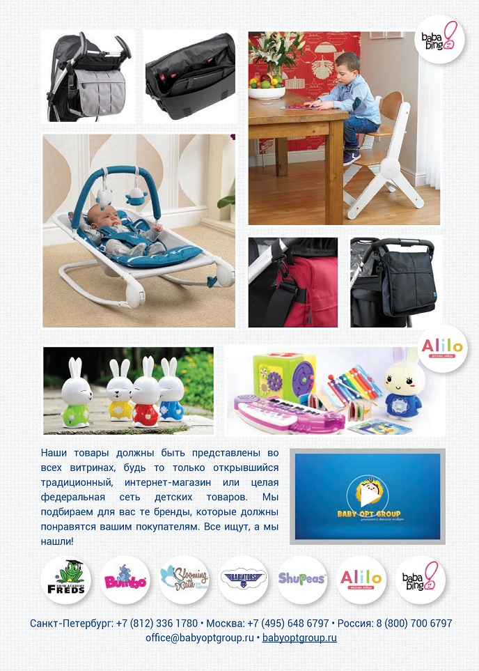 Уникальные детские товары Уникальные детские товары