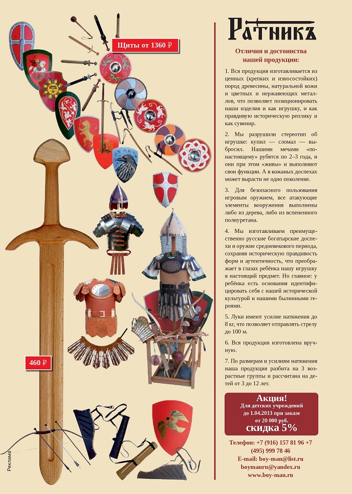 ООО "Ратник" ООО "Ратник"