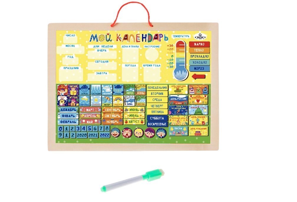 «Мой календарь» «Мой календарь»