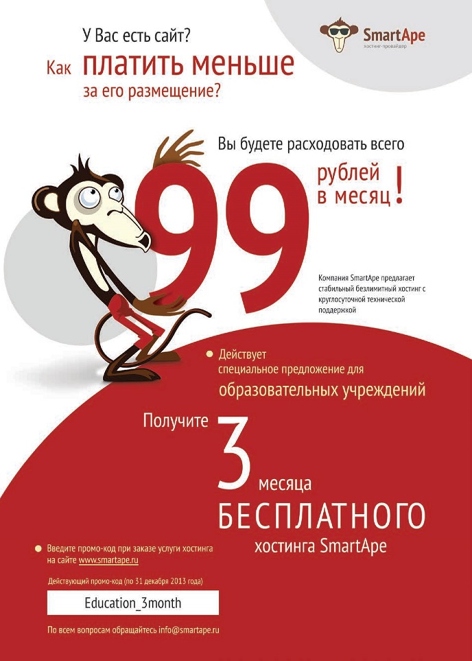 Безлимитный хостинг Безлимитный хостинг