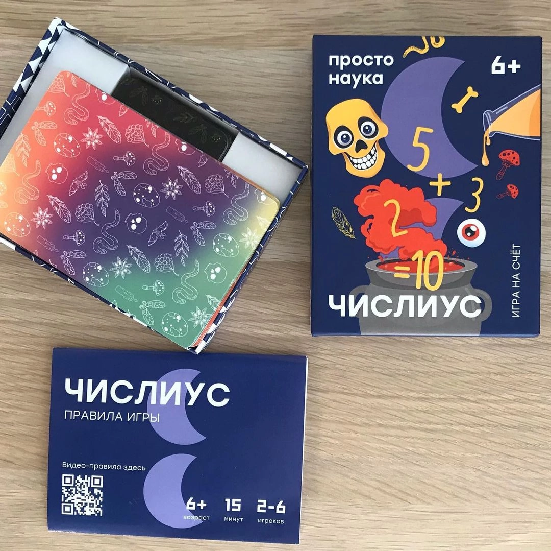 Настольная игра Числиус Настольная игра Числиус